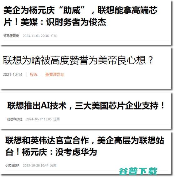 联想赢了、万能的大熊也没亏、华为也赢了 互联网坊间八卦 华为 自媒体 微新闻 第2张