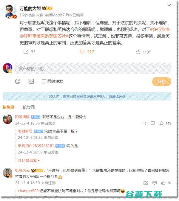 联想赢了、万能的大熊也没亏、华为也赢了 互联网坊间八卦 华为 自媒体 微新闻 第1张