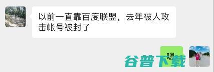 日流量10万的网站无法变现 站长 联盟广告 网站 微新闻 第3张