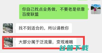 日流量10万的网站无法变现 站长 联盟广告 网站 微新闻 第4张