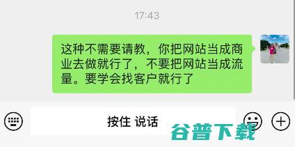 日流量10万的网站无法变现 站长 联盟广告 网站 微新闻 第6张