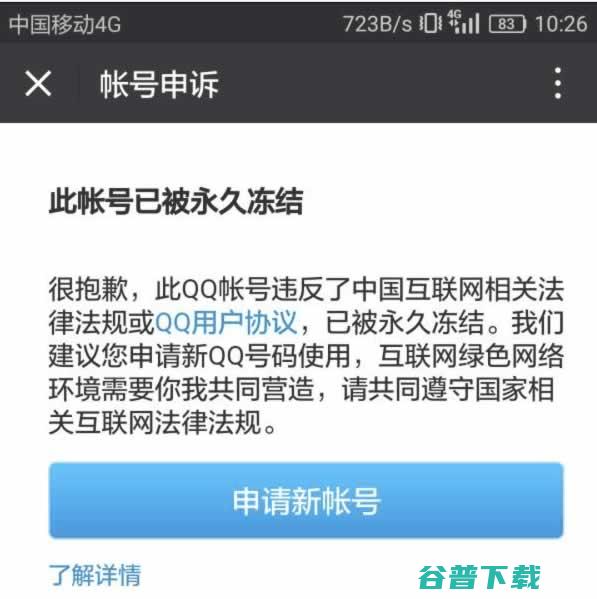 腾讯严打网络违法行为 1800个QQ号被永久封禁 (腾讯严打2021)