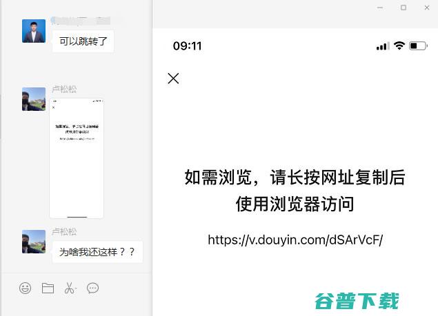 腾讯放开部分链接屏蔽：QQ可以直接抖音啦 字节跳动 腾讯 阿里巴巴 微新闻 第1张