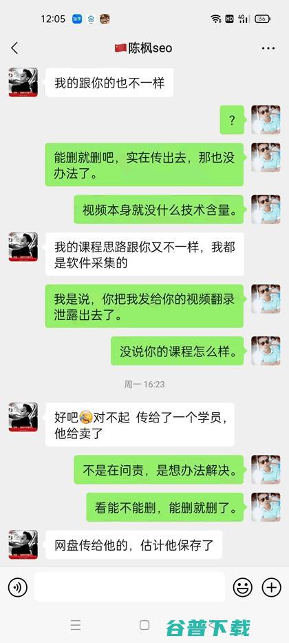 冯耀宗8000元的SEO视频培训课程被泄露 个人站长 SEO SEO新闻 微新闻 第2张