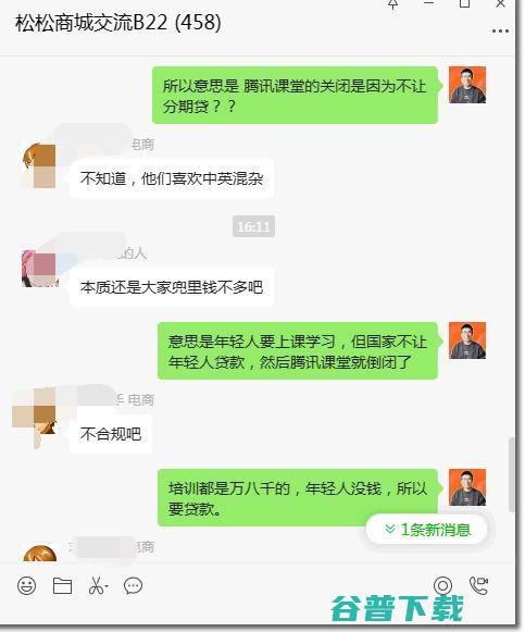 课堂关闭的原因？就他说到了点子上 网络培训  微新闻 第3张