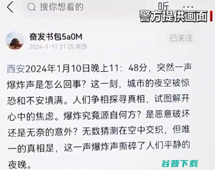 用AI造谣每天1万元，最后只拘留5日? 自媒体 人工智能AI 审查 微新闻 第2张