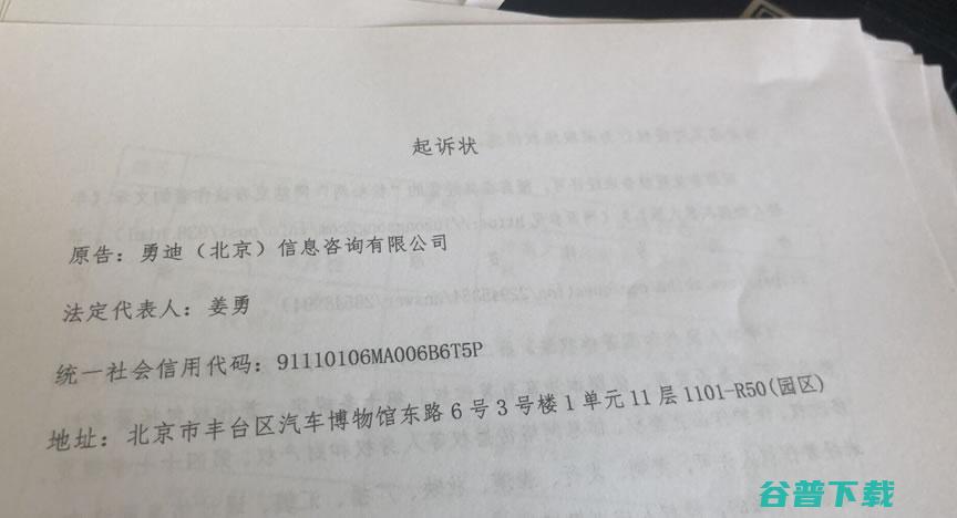 因用户评论侵权：卢松松收到法院传票索赔6000元 卢松松 版权侵权 微 第2张