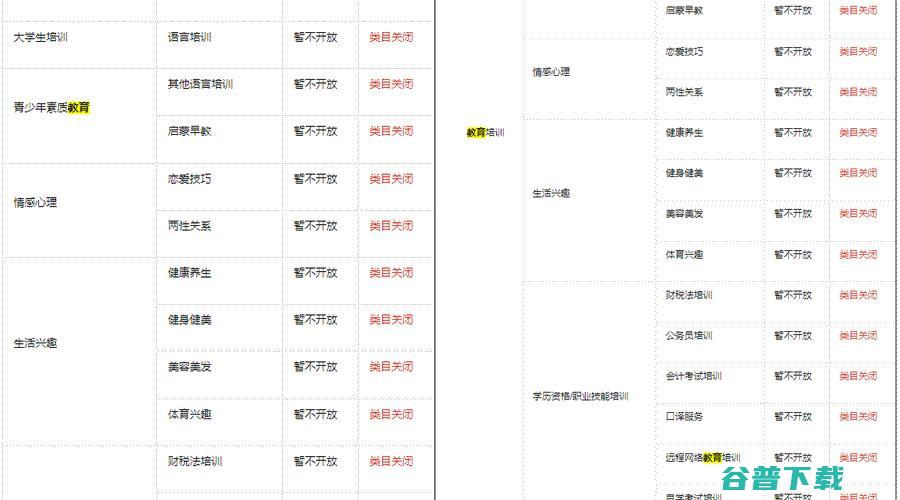 视频号小店大地震？还好我看了原文 网络培训 视频号 微新闻 第1张