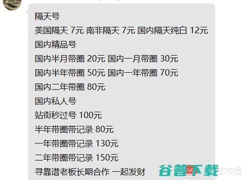 微信养号 做号 卖号黑产被曝光 (微信号 养号)