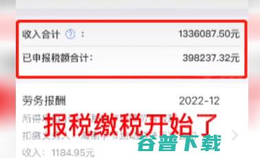 反诈老陈自曝2022年收入133万 网红 IT职场 微新闻 第2张