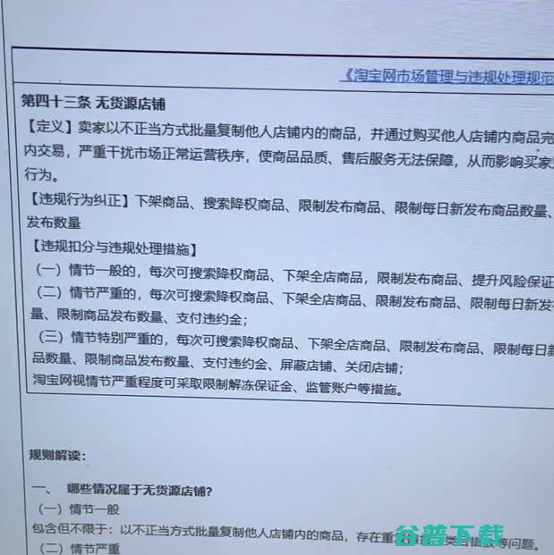 淘宝重拳打击无货源 淘宝 电商 微新闻 第2张