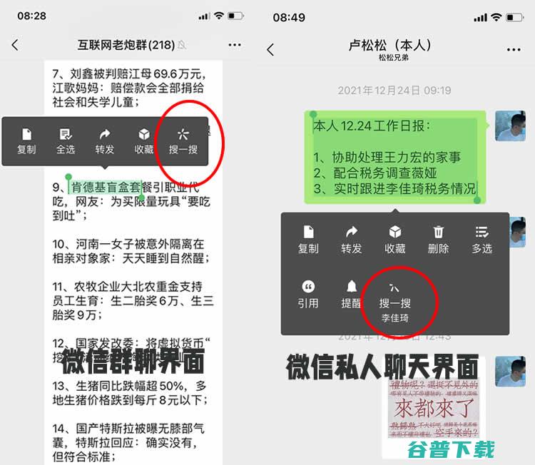 微信搜一搜月活已超过百度App (微信搜一搜月搜索量统计)