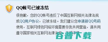 永久封大量QQ和微信号 腾讯守护者计划 (永久封了,有没有办法)