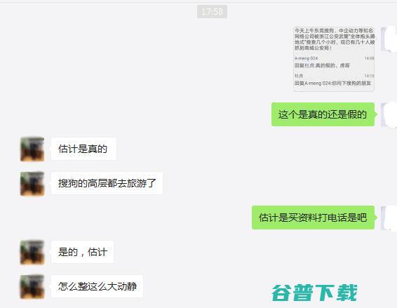 爆料 疑似购买大量电销资料 搜查数小时 被 抱头 (爆料疑似购买商品)