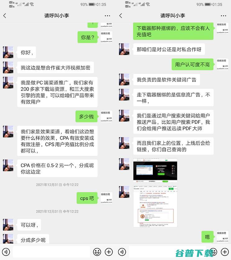 下载站就被315曝光了 刚签完合同存完钱 (下载被阻止是怎么回事)