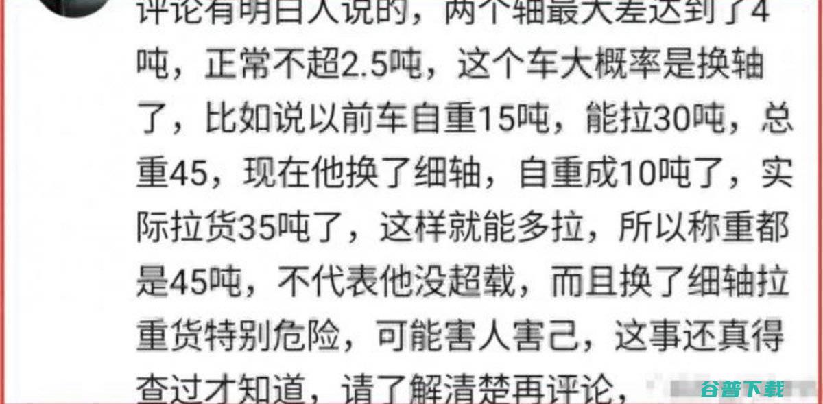 站长拒删帖被强制问话