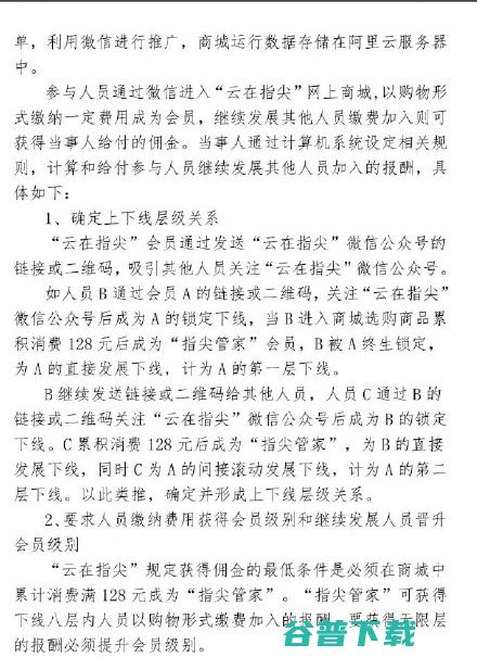 云在指尖涉嫌，没收近4000万收入，罚款150万 微信 网络营销 微新闻 第2张