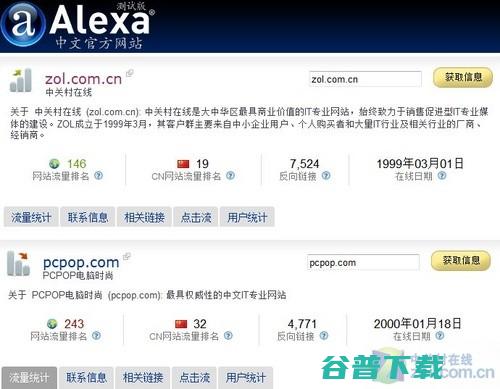 alexa中文怎么读