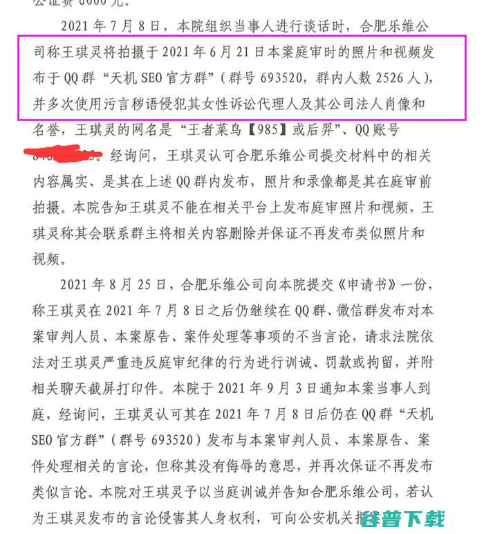 火车头破解版的事件 版权侵权 建站 微新闻 第4张