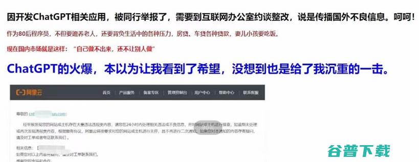 因开发应用被约谈 审查  微新闻 第1张