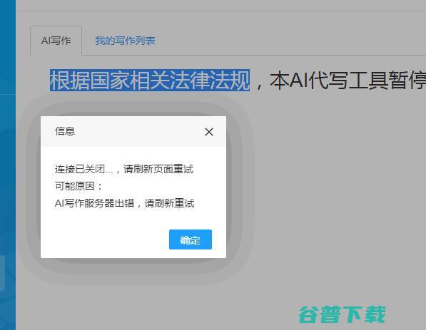 因开发应用被约谈 审查  微新闻 第3张