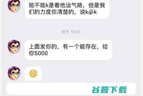 站长爆料：网站被恶意威胁k站索要5000元 百度 微新闻 第2张