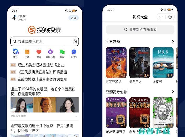 搜狗搜索App停止服务 (搜狗搜索app)