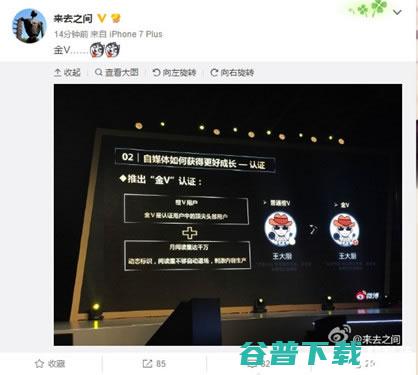 微博将针对自媒体推出 金V 认证 (微博遭受攻击怎么办)