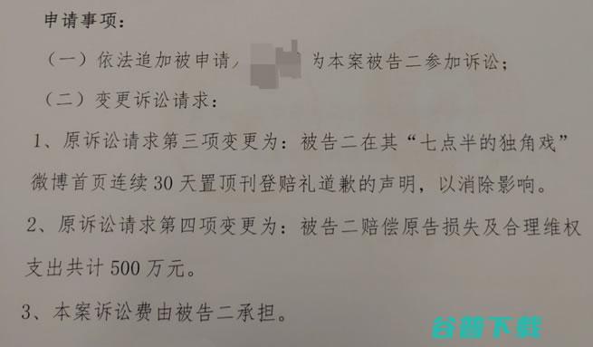 因为写了一条讽刺百度的段子，被百度告了 自 百度 微新闻 第2张