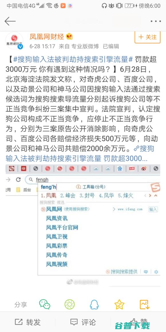 百度惩罚小游戏