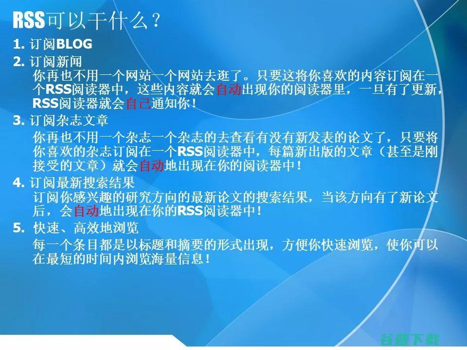 有好的RSS聚合工具推荐吗 Pipes将关闭 惊闻Yahoo (有好的英文怎么说)