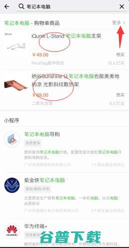 继 微信全面开放商品搜索了 搜一搜 后 (微信开放)