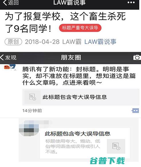 封标题 微信推出新处罚规则 (微信推文封面模板)