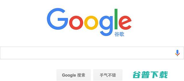 2020年搜索优化方向 优化 谷歌 网站优化 搜索引擎  微新闻 第1张