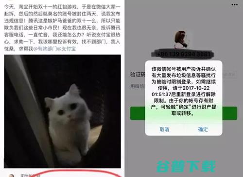 天猫火炬红包 网曝双十一前夜微信 封杀 (天猫火炬红包怎么领)