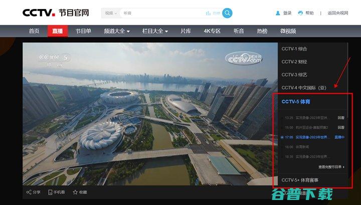 亚运会直播在哪里看？2023杭州亚运会直播平台一览