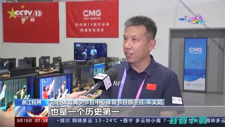 准备就绪!总台杭州亚运会转播报道启动