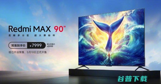 MAX90英寸和小米电视ES Redmi Pro90英寸区别对比