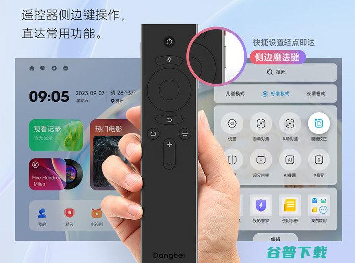 当贝X5 Pro激光投影新品发布：4K超高清，预售价6988元