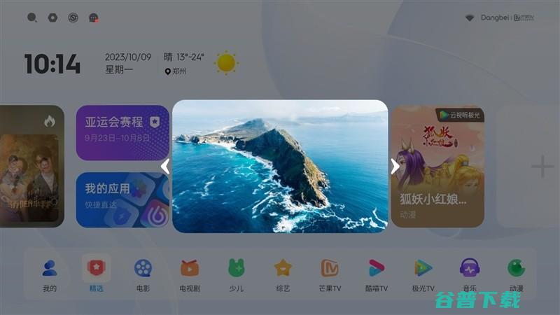 当贝X5 Pro激光投影仪评测：七千元内能打的4K旗舰机型