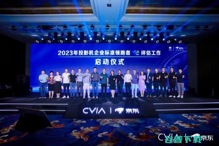 2023 CSPC中国智能投影产业峰会在北京成功召开 当贝投影亮相