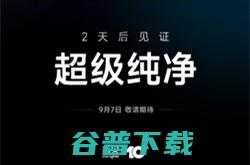 倒计时2天！当贝十周年新品发布会9月7日将在杭州举办