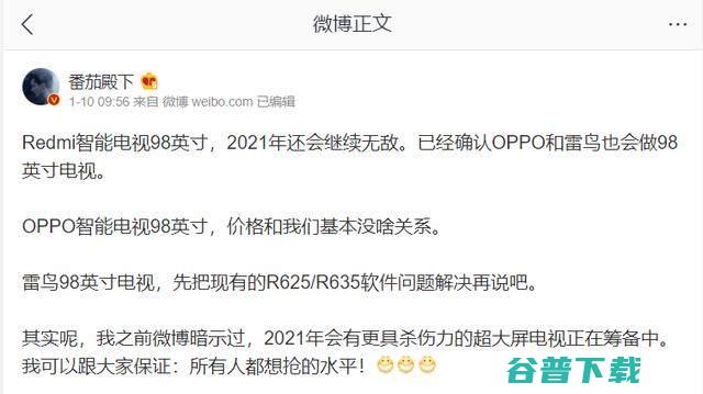 98 OPPO或推出 英寸的高端电视产品