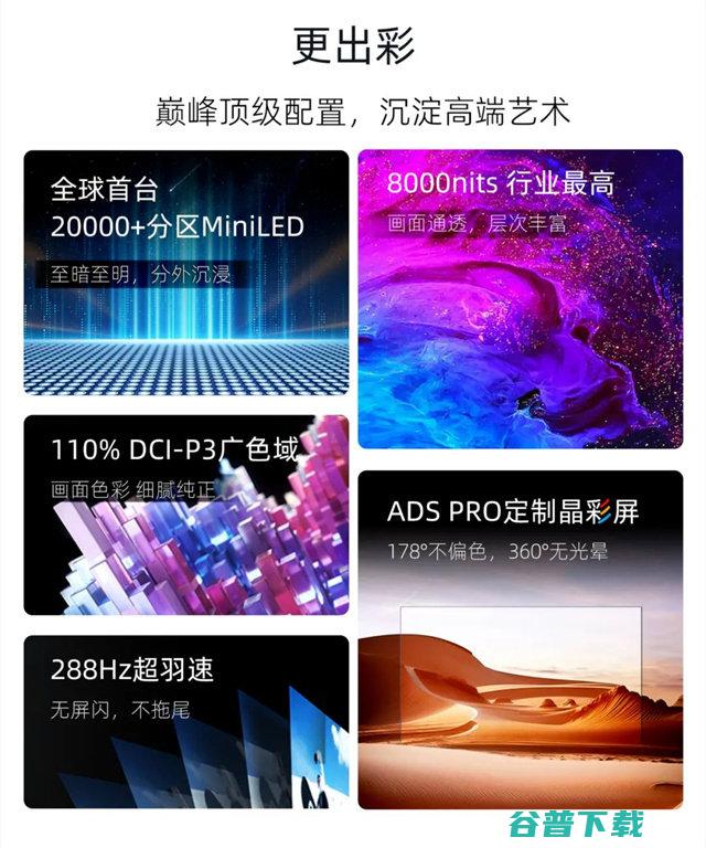 一图看懂长虹ARTIST星箔 长虹电视Q10ART系列配置参数