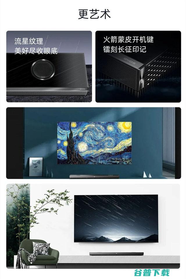 一图看懂长虹ARTIST星箔 长虹电视Q10ART系列配置参数