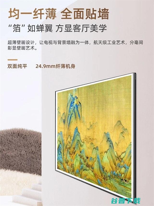 长虹ARTIST星箔艺术电视发布：20736 分区、 高刷配置拉满，AI 文生图壁纸