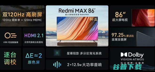 Redmi MAX86英寸电视 为带包装可进电梯最大电视尺寸