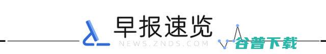 科技早报 京东方布局VR显示产品/世界互联网大会将举行/全球半导体销售额下滑