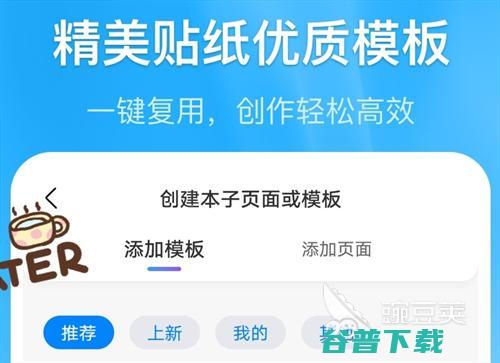 受欢迎的笔记类软件合集笔记软件哪个好受欢迎的