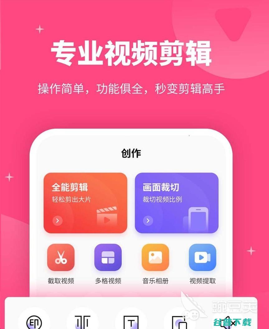 剪辑视频的软件分享vlog视频剪辑下载推荐剪辑视